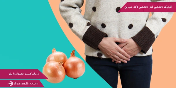Ovarian-cyst-treatment-with-onions
